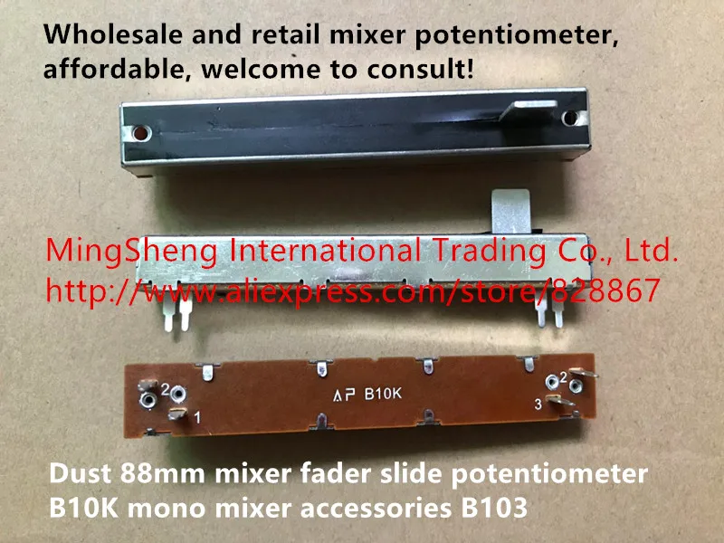 

Оригинальный новый 100% 88 мм смеситель фейдер скользящий потенциометр B10K моно аксессуары для микшера B103 (ПЕРЕКЛЮЧАТЕЛЬ)