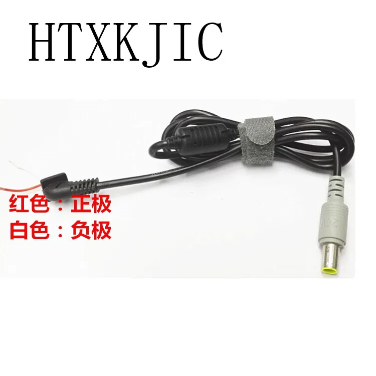 7.9x5.5 DC Power Plug Cord Connector For IBM Lenovo Laptop 1.2 Meter Cable Power Cords Free Shipping Top Hot
