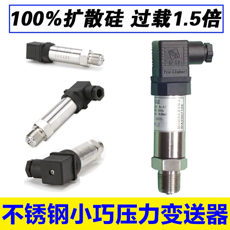 Diffusion silicon compact stainless steel pressure transmitter constant pressure water supply pressure sensor 4-20MA, 0.6, 1.0,