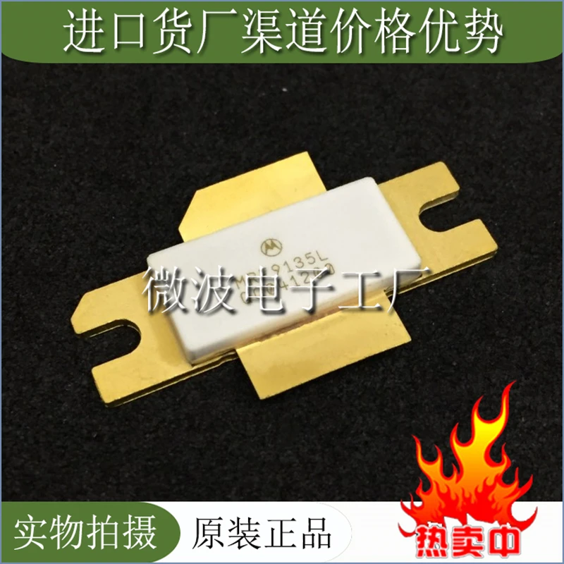MRF9135L SMD RF трубка, высокочастотный модуль усиления мощности