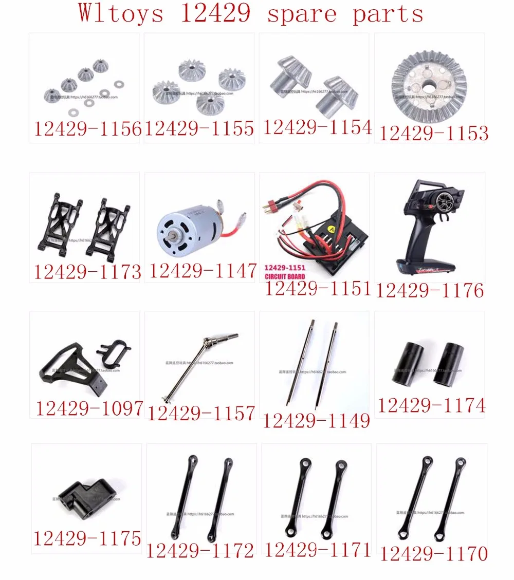 

Запасные части Wltoys 12429 для радиоуправляемых автомобилей, дифференциальный Шестерня двигателя, приемник, поворотный рычаг, пульт дистанционного управления, приводной вал, тяговый стержень, бампер и т. д.
