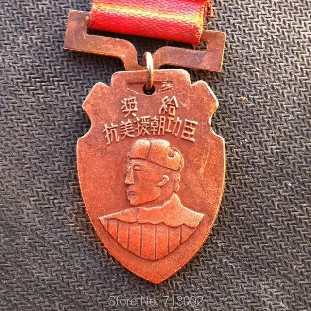 In 1953 the award to the Korean War hero medals