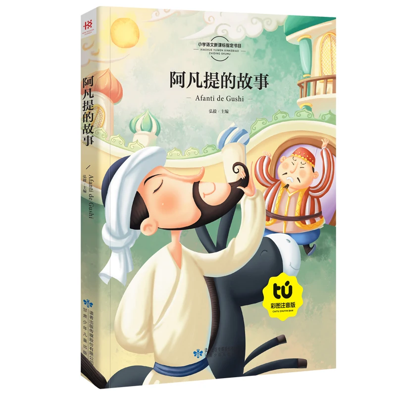 Nouveau apprendre Pinyin avec moi consonne/voyelle apprendre aux chansons des enfants/poèmes anciens/langue twister enfants apprendre le livre chinois