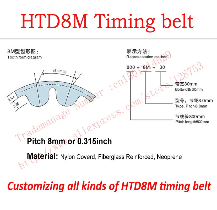 

High Torque HTD 8M Timing belt pitch 8mm or 0.315" Neoprene Rubber Customizing all kinds of HTD8M STD S8M Timing belts pulley