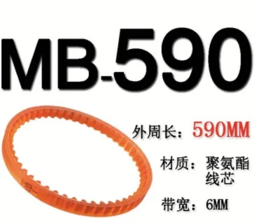 MB590  Wide:6mm  Sewing Machine PU Single Side Teeth Transmission Drive Belts