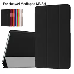 Super Slim PU Leather Case cover For Huawei MediaPad M3 BTV-W09 BTV-DL09 8.4 inch Case Tablet Funda Flip Business Stand Shell