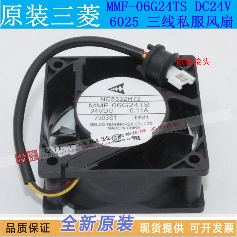 NEW MELCO MMF-06G24TS-MM1 FOR Mitsubishi servo 6025DC24V 0.11A NC5332H72 cooling fan