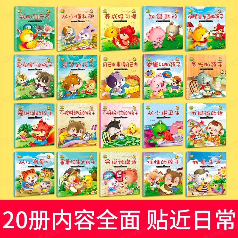 Juego de libros de lectura para padres e hijos, rompecabezas EQ para bebé, lectura con pinyin, 20 unids/set