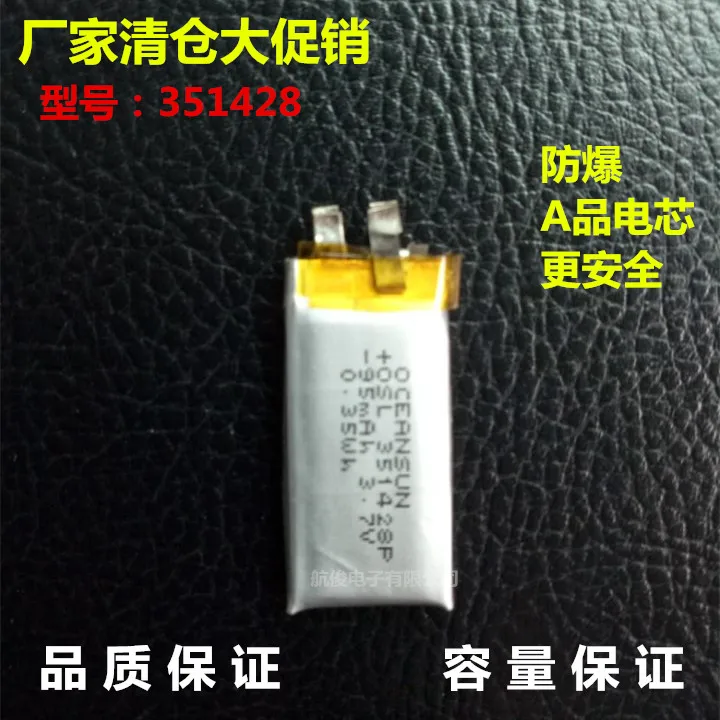 Manufacturers lose money cleared 3.7V polymer lithium battery A core 351428 95mAh GPS plug-in speaker