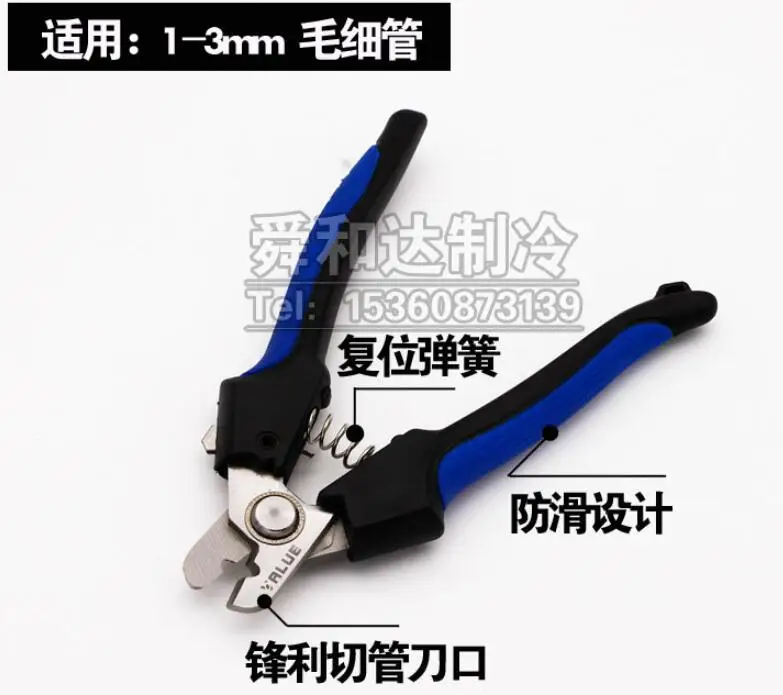 

Refrigerator Capillary scissors ICEbox repair tool fit size: 1-3mm pipe