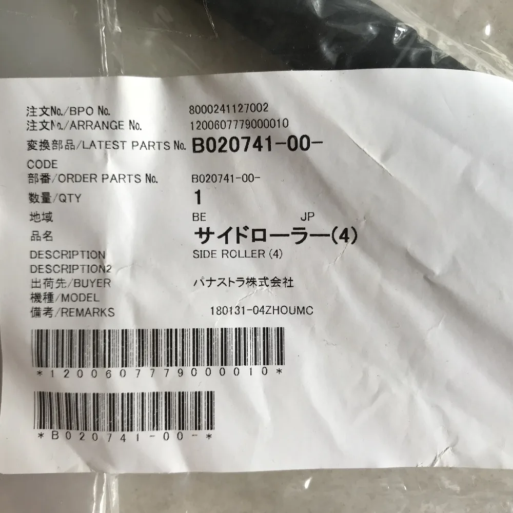 B020741-00 Original japan PROTECTOR GUIDE (1) roller B020741 FÜR DEN EINSATZ AUF QSS34 SERIE digitale minilabs