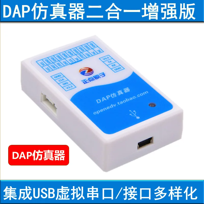 Emulator DAP Simulation Debugging Download Programming Burner, Support STM32 RT1052