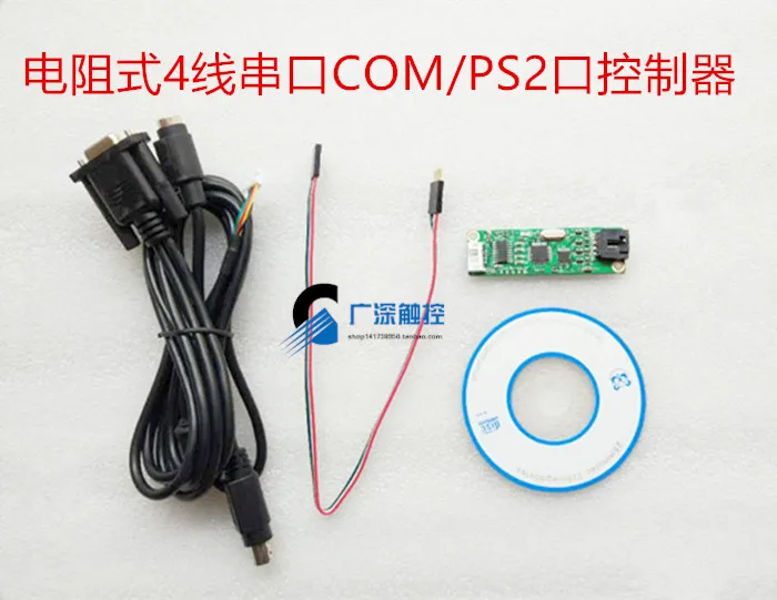 

15'' inch 17'' inch 19'' inch resistive 4 line serial control card PS2 / COM port touch screen controller