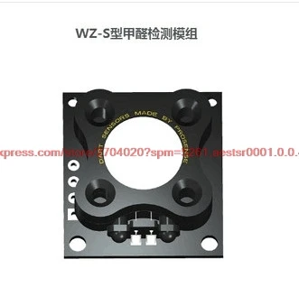 WZ-S Formaldehyde detection sensor calibration module