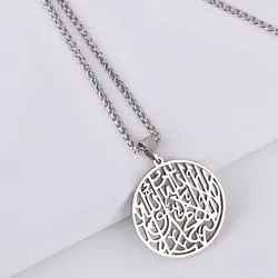 Allah Shahada islam Allah muslim pendant necklace  there is no god but Allah Muhammad is God's messenger