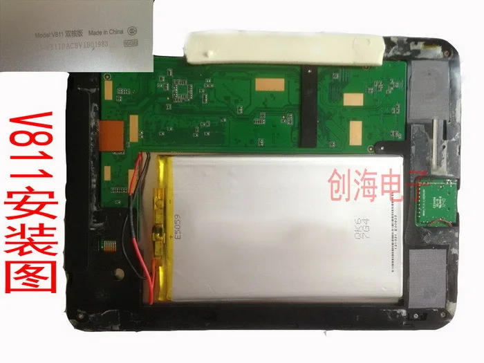 1PCS 무료 배송 V801 v811 V801 V812 8 인치 태블릿 PC 배터리 용량 폴리머 리튬 배터리 3.7*73*120