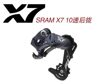 X7 Rear Derailleur 10s MTB bike bicycle derailleurs