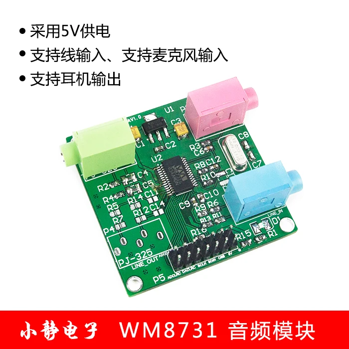 Audio module WM8731