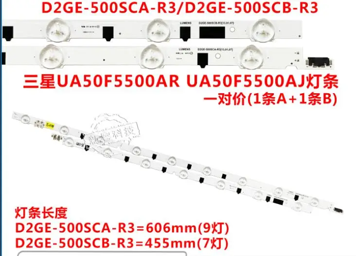 18PCS new 66LED STRIP 2013SVS50F L9 2013SVS50F R7 REV1.9 D2GE-500SCB-R3 FOR D2GE-500SCA-R3 UA50F5080AR
