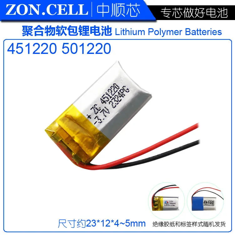 CIS 451220 polymer lithium battery 3.7V 501220 Bluetooth headset keyboard and mouse battery 100mAh