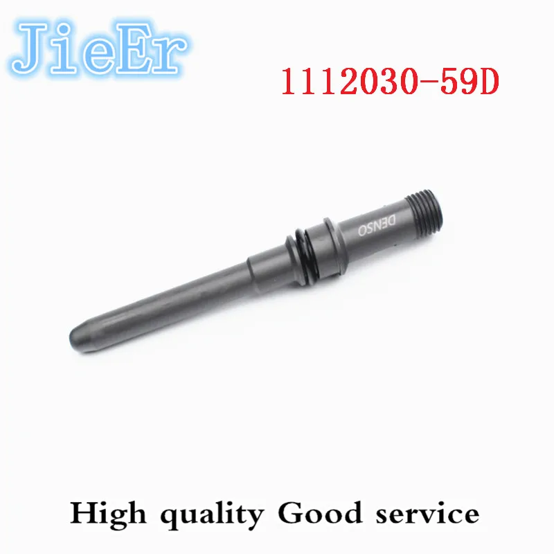 Diesel injector duct 1112030-59D. Size: 120.5mm Suitable for Injector Model 0445120247