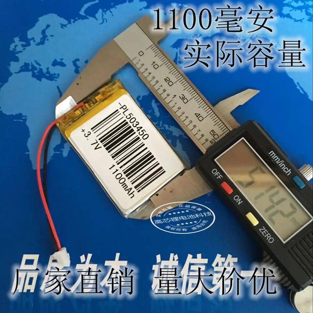 3.7V polymer lithium battery, 503450 plug, traveling crane recorder, early education machine, story machine, MP3 Rechargeable Li