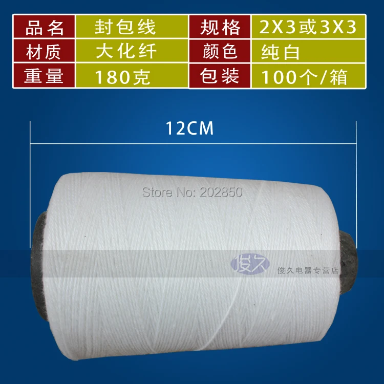 Macrofibril Cotton Thread For Bag Sewing Machine/Sack Closer,Acid Resistant,Alkali-Resisting,Strong ,800M/Spool,Size 2*3 Or 3*3