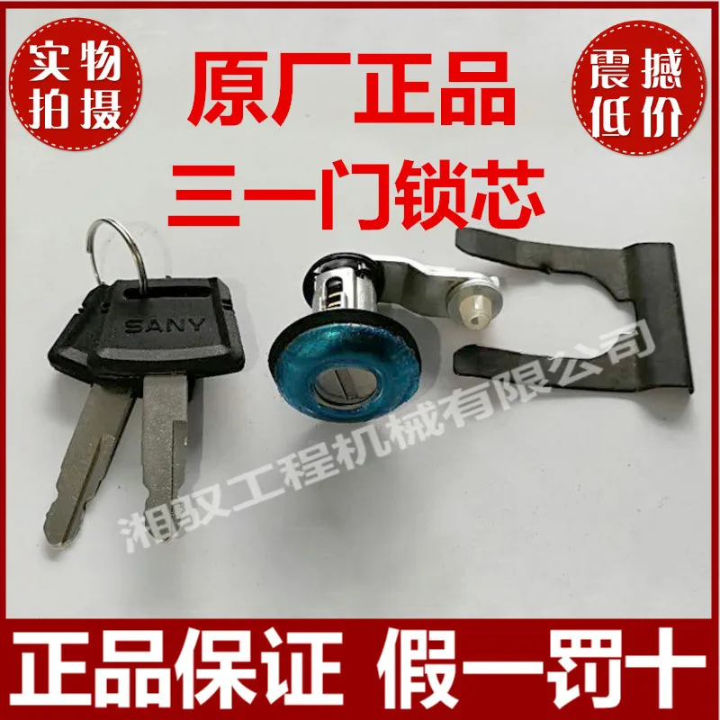 31 excavator accessories original factory cab lock core 55606575135215235 door lock core