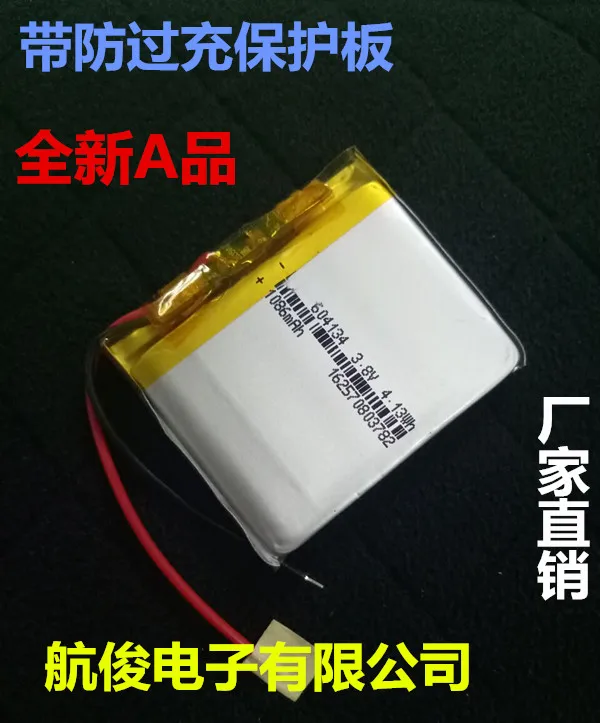 GPS navigator 604134 wireless 604134 Bluetooth speaker 3.7V polymer rechargeable lithium battery 1086mAh