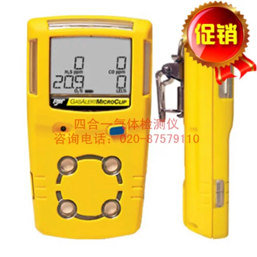 

BW series genuine MC2-3 three in one gas detector for combustible oxygen hydrogen sulfide carbon monoxide