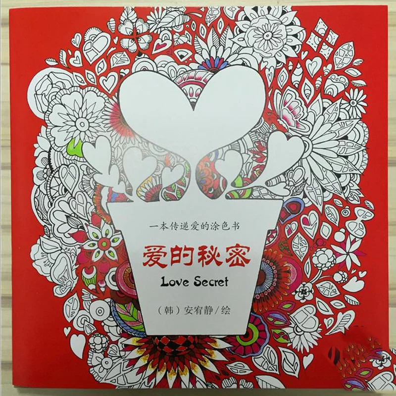 

114 pages chinese Coloring Books For Adult kids Hand-drawn Relieve Stress Graffiti Painting Libros 25*25mm