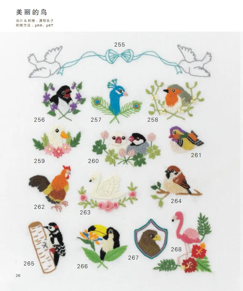 500 Animals Theme Embroidery Patterns Book Cartoon Dog Cat Pattern Handmade Craft Textbook