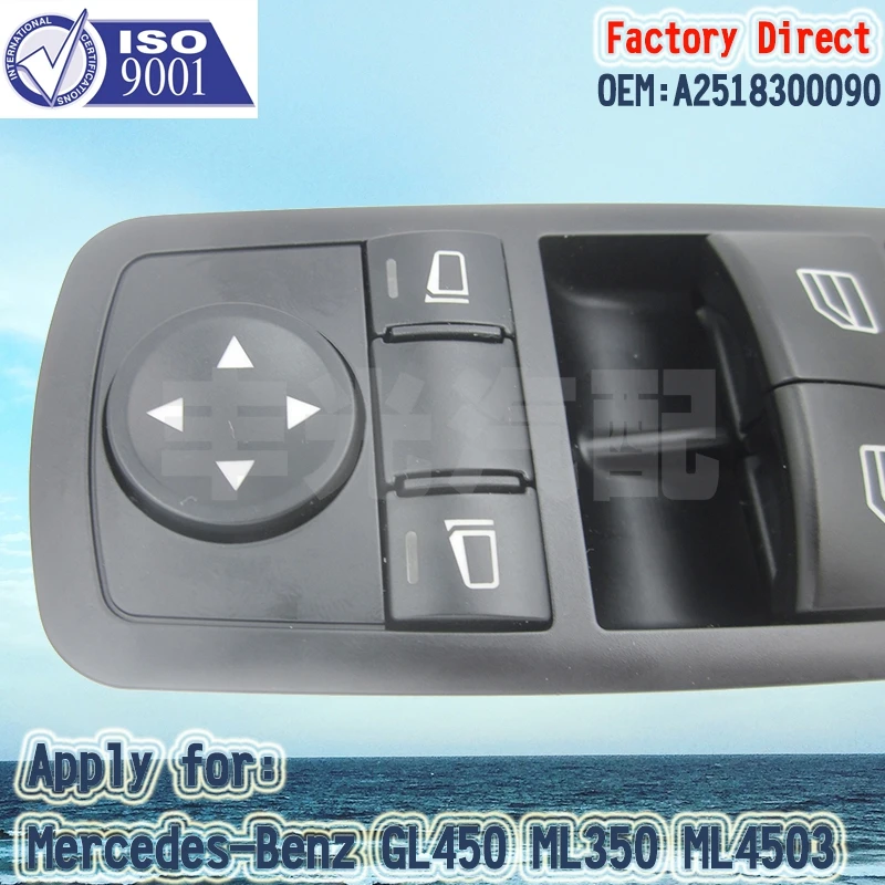 Factory Direct Auto Power Window Control Switch apply For Mercedes-Benz W164 GL320 GL350 GL450 ML350 ML450 ML550 R35 A2518300090