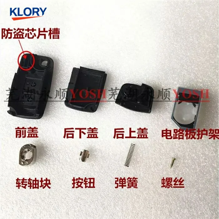 T11-6102421--X  Folding remote key housing (2 Kinds)  for Chery tiggo