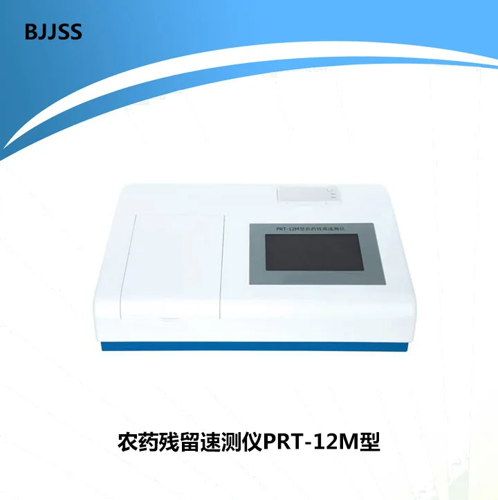 Pesticide Residue Tester PRT-12M/16M/20M/24M 7 inch 12 channel touch screen with menu Give 100 test reagents