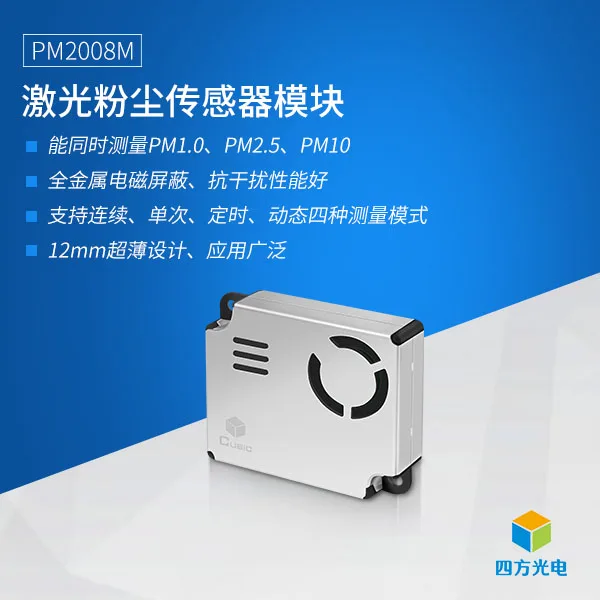 

Simultaneous Detection of PM1.0 PM2.5 PM10 by Laser Dust Sensor PM2008M