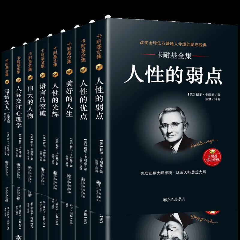 Wie, Freunde zu Gewinnen und Einfluss Menschen Chinesische Version Erfolg motivations bücher