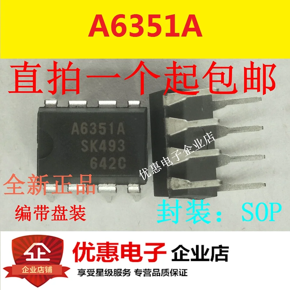 

10 шт. новая модель A6351 STR-A6351A LCD чип управления источником DIP-8 оригинал