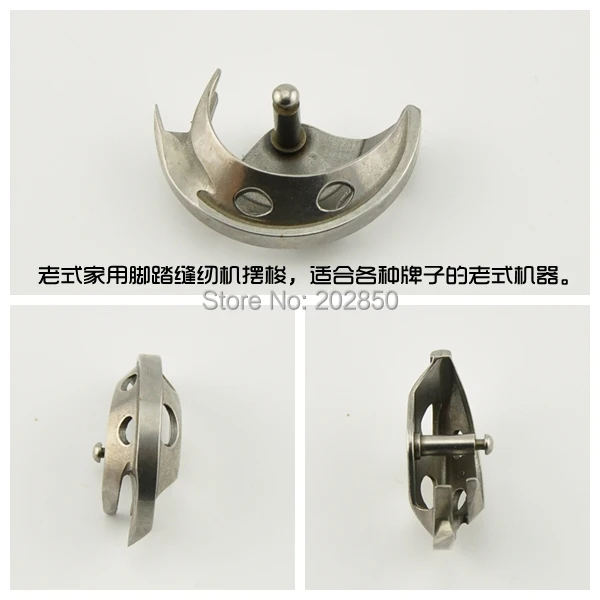 Old Household Sewing Machine Parts,Shuttle Hook,Half Moon Shape,Compatible With Singer,Butterfly,Bernina,Janome,Flying Man,Bee..