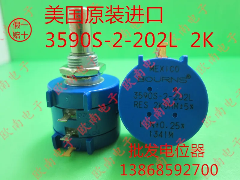 

[VK] 100% United States imported genuine 3590S-2-202L 2K precision multi-turn potentiometer 10 laps switch