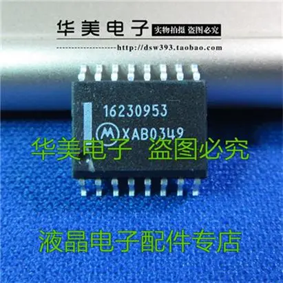 16230953 car chip computer board