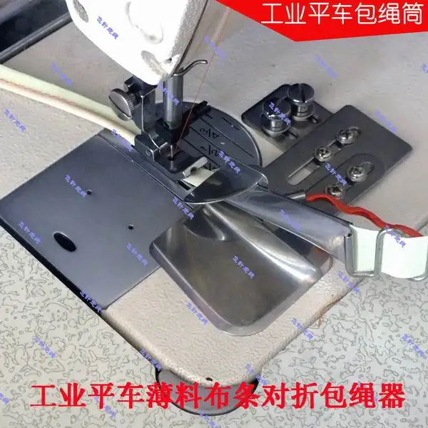 Industrial sewing machine accessories flat thin strips The rope pull cylinder binder for piping bag