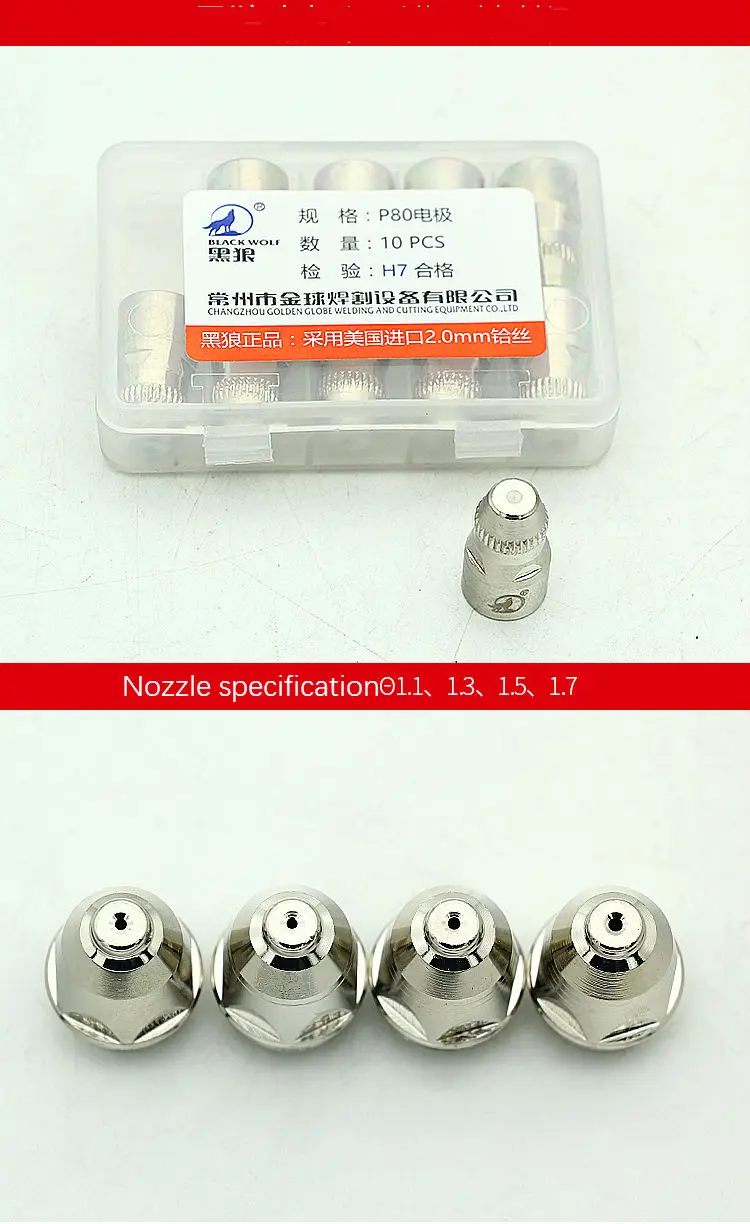 Imagem -05 - Black Wolf-p80 Inverte Cortador de Plasma Toque de Corte Cnc Plasma Acessórios Consumíveis Pontas do Bico Eletrodo 100 Pcs de Alta Qualidade