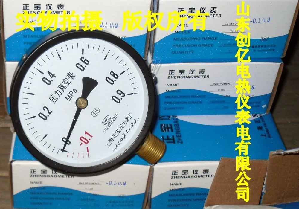 

Y100 vacuum gauge -0.1-0.9MPA Shanghai Tianchuan gauge