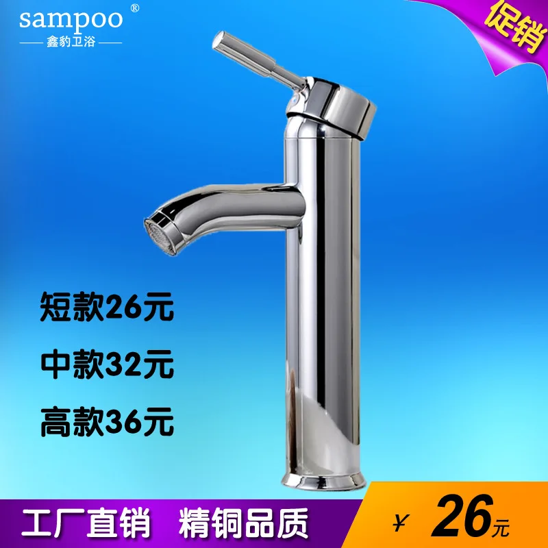 

Copper basin mixed water tank faucet hot and cold single hole basin basin in the high paragraph leading sanitary ware wholesale