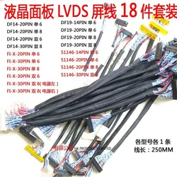 18pcs/set Most Used Universal LVDS Cable for LCD Panel Support 14-26 inch Screen Package Sale NEW