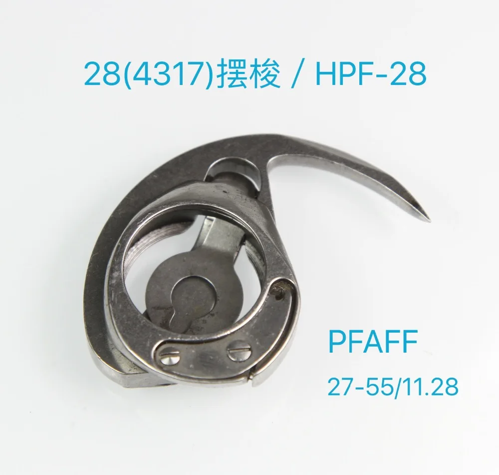 28(4317) Shuttle / HPF-28 For PFAFF 27-55 / 11-28 Sewing Machine