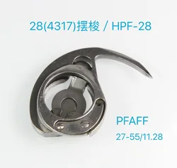 28(4317) Shuttle / HPF-28 For PFAFF 27-55 / 11-28 Sewing Machine