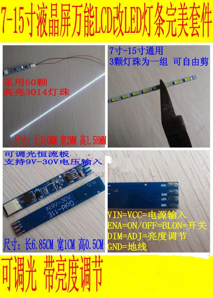 Universal 15.4 inch LED Backlight Strip Update Dimable Kit Adjustable Brightness lcd Laptop to LED336mm