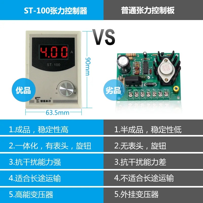 ST-100 Manual Tension Controller Micro High Precision Magnetic Powder Tension Controller Magnetic Powder Tension Controller